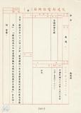 案名:國建六年計畫-電信網路現代化計畫、季報表、月報表