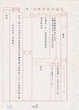 案名:評估數位交換機提供ISDN Centrex功能之可行性