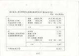 案名:赴美國電話電信公司研習5ESS交換機軟體增修技術計劃座談會