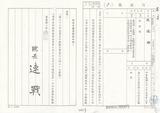 案名:局用數位交換機政策分析資料