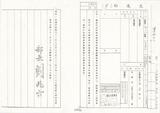 案名:局用數位交換機政策分析資料