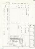 案名:開放與捷克間之直達電話電路