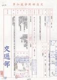 案名:學術及科技研發資訊網路整合規劃書