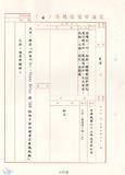 案名:學術及科技研發資訊網路整合規劃書