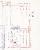 案名:討論CNS 11643及ISO 10646應用推廣會議