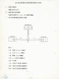 案名:俄日韓光纖海纜