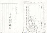 案名:智慧型網路建設採購案技術移轉案