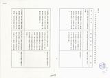 案名:「公用電話光學通話卡產製管理要點」合約