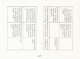 案名:「公用電話光學通話卡產製管理要點」合約