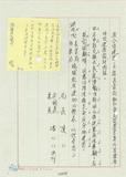 案名:關於屏東琉球市話機房之興建計畫案