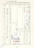 案名:建築物電信管線施工規範