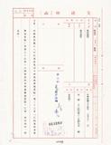 案名:數位式行動電話國際漫遊業務實施要點