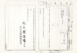 案名:電信研究所改進方案-強化管理功能部份