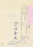 案名:中華民國七十二年郵政統計要覽
