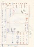 案名:訓練所報告書