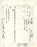 案名:國際電報電話諮詢委員會資料