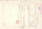 案名:譯印電聯會1982年奈洛比國際電信公約中英文本