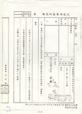 案名:研究所TL-101型電子電話機詳細成本分析資料