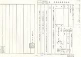 案名:研究所TL-101型電子電話機詳細成本分析資料