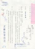 案名:76年度營業預算書