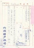 案名:台灣人口統計季刊