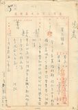 案名:營業登記