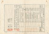 案名:工礦-豐國鐵公所企業財產清冊