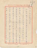 案名:資本支出(業務課)