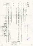 案名:廠商登記[業務課]