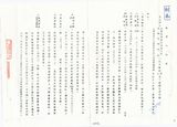 案名:榮工處[南化水庫][業務課]