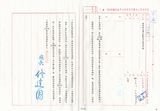 案名:中興啤酒廠每分1200罐包裝機工程[工務課]