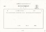 案名:台電公司[業務課]