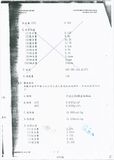 案名:金門水頭塔山發電廠發電機組設備工程