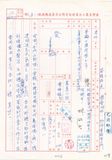 案名:金門水頭塔山發電廠第一至四號機柴油發電機組織設備工程(業務課)