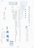 案名:決算(會計室)