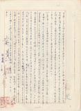 案名:晒鹽承攬及承攬書(布袋場)