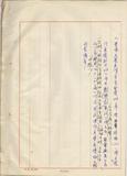 案名:晒鹽承攬及承攬書(布袋場)