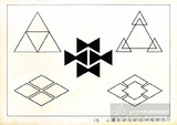 三角とひしがたの﹙三角形的圖學﹚