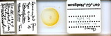 ǦW:Coccus moestus De Lotto, 1959