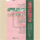 曲名:台灣經典歌謠演唱會宣傳單
