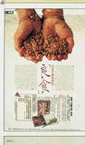 事件標題:漢聲「中國米食」食譜廣告翻拍（B-011-6323）