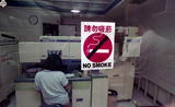 事件標題:「請勿吸煙」標語（B-01...