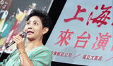 事件標題:上海京劇院記者會（B-01...