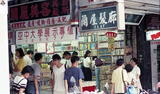 事件標題:重慶南路書店（B-013-...
