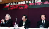 事件標題:1997台北國際建築設計競...