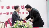 事件標題:華視與中國時報合作「奧運報...