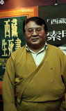 事件標題:「西藏生死書」作者索甲仁波...