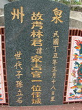 Tombstone of L (LIN2) family at Taiwan, Pingdongxian, Donggangxiang, Xiaoliuqiu, seaside north. The tombstone-ID is 253; xWA̪FAFmAp[yA_yALmӸOC