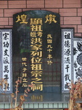 Tombstone of x (HONG2) family at Taiwan, Pingdongxian, Donggangxiang, Xiaoliuqiu, seaside north. The tombstone-ID is 257; xWA̪FAFmAp[yA_yAxmӸOC