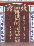 Tombstone of x (HONG2) family at Taiwan, Pingdongxian, Donggangxiang, Xiaoliuqiu, seaside north. The tombstone-ID is 258; xWA̪FAFmAp[yA_yAxmӸOC